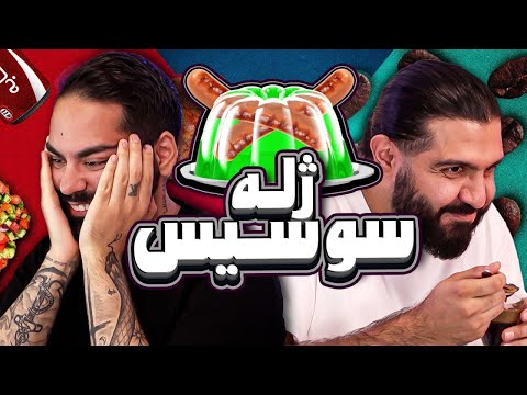 تصویری: آیا گرویر و جارلسبرگ شبیه هم هستند؟