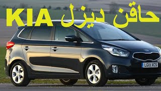 يزل اصلاح حاقن كيا 0445110411 passend für KIA Carens Optima Sportage 1.7 CRDi