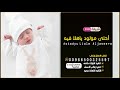 افخم واجمل شيلة مولوده باسم عثمان احلى مولود يا هلا فيه باسم عثمان تنفيذ بالاسماء 
