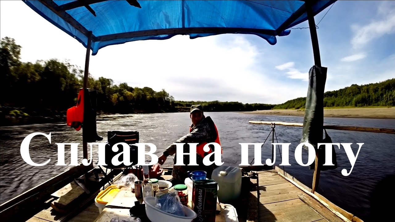 На плоту по волге