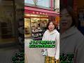 【日暮里繊維街 公式｜ようとう商店①】お正月準備🎍 店舗前から入店 #shorts