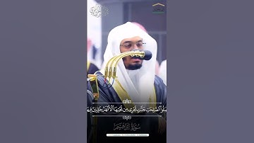 " تَحِيَّتُهُم فيها سَلامٌ " #ياسر_الدوسري #سورة_إبراهيم #القرآن_الكريم #تلاوات #quran #حالات_واتس