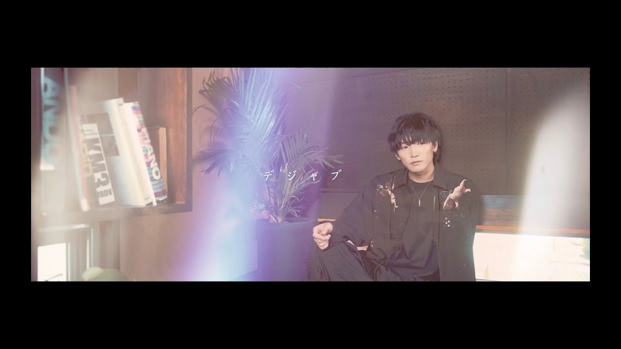 Watch amazuti『デジャブ』Lyric Video on YouTube Watch amazuti『デジャブ』Lyric Video on YouTube