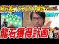 ドッカンバトル【極#60】パンチマシンをぶっ壊せるか！これが無課金おじさんのMAXパワー！【ドラゴンボールZドッカンバトル】【ソニオTV】