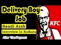 Saudi Arab Job || #KFC Company Hire Bike Delivery Driver || Client Interview 20 Aug 2019 @ Kolkata