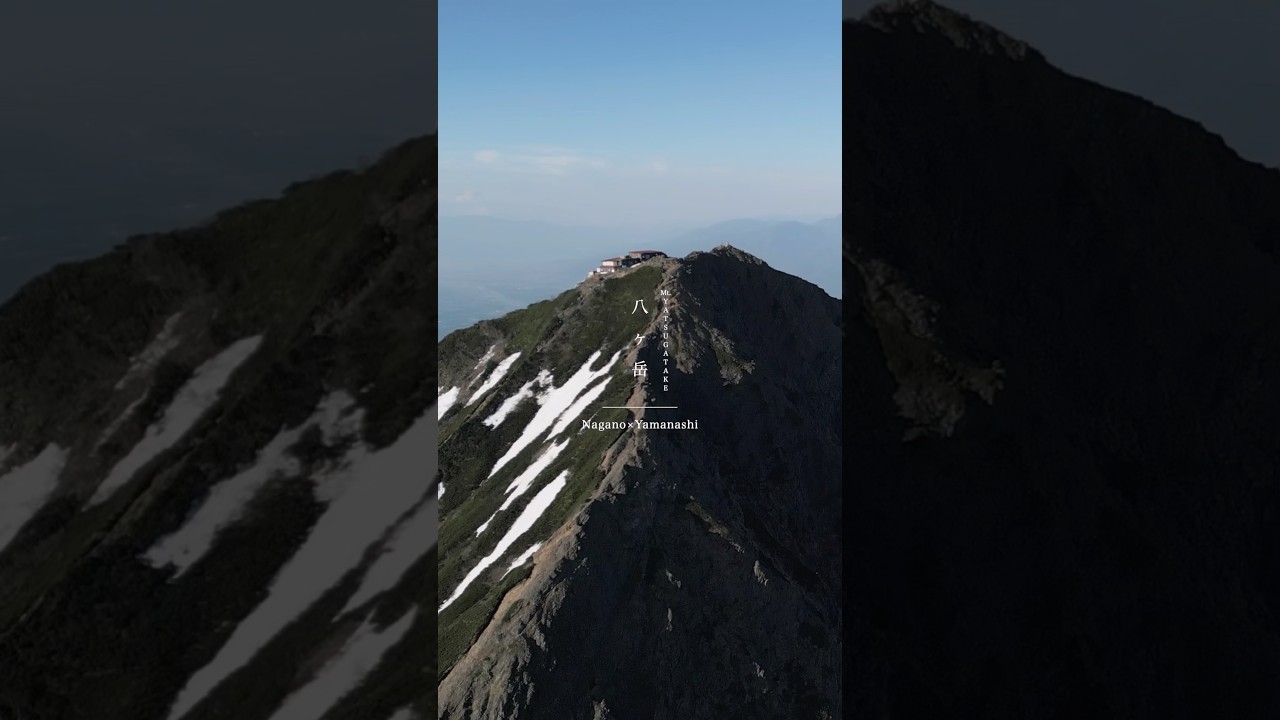 百名山の旅3座目は赤岳 #登山 #旅