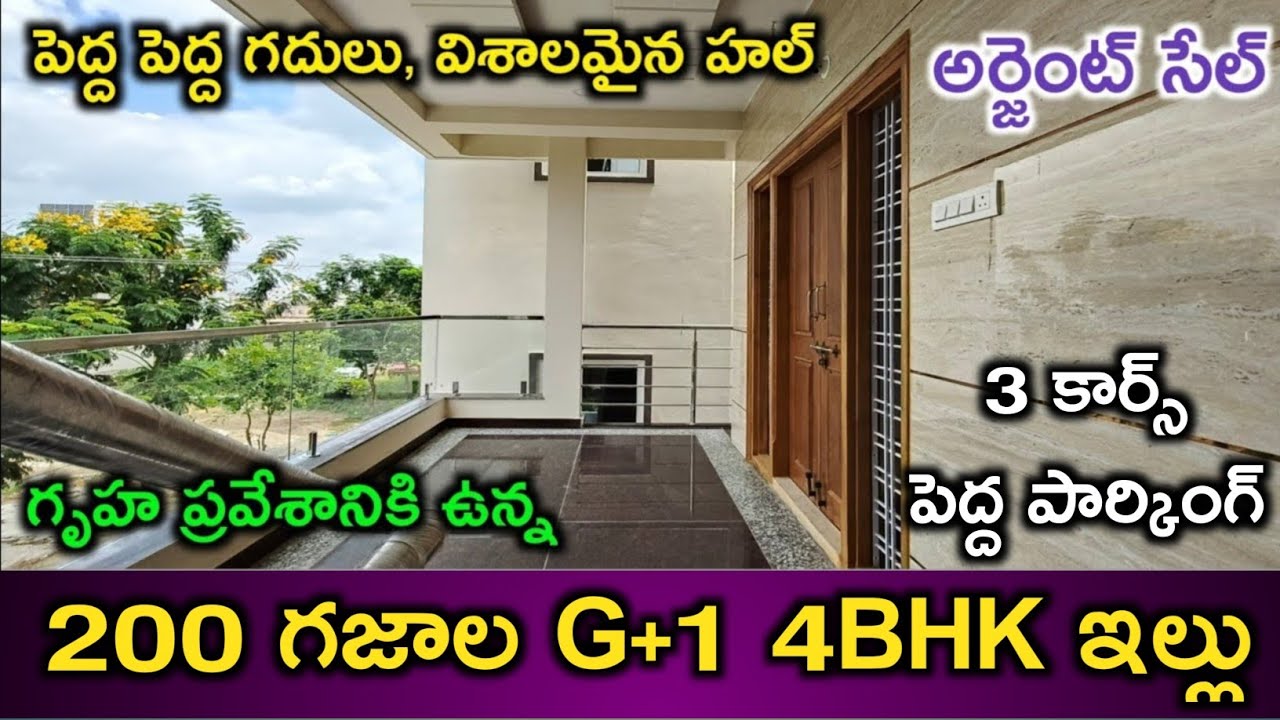 200 sq.yards House for sale | G+1 4BHK | Ready to Occupy | Low price | House for sale in hyderabad