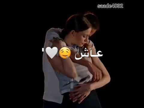 انا ما اقدرش ابعد ثانيه انا بعدك مليش في الدنيا