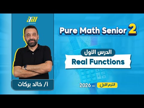   2    2026   تانيه ثانوي  