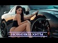 ХИТЫ 2023🔥ЛУЧШИЕ ПЕСНИ 2023 - Музыка в тренде 2023🔥Лучшие песни июня🔥топ русских песен 2023