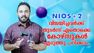 Courses to be taken by NIOS +2 PASS Students