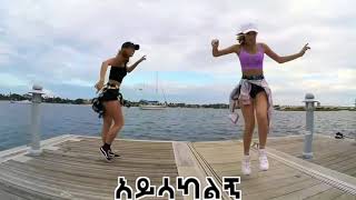 New Ethiopia Music 2019 Merewa Choir Negeru Endet Nw Remix