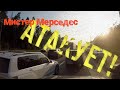 Держим обочину на М7 - 15.08.2021 - Часть 3 - Мистер мерседес атакует!