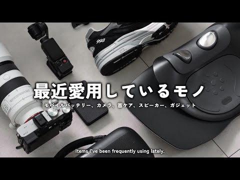 MindSpa リラクゼーションデバイス 本体と付属品 This is a must buy!!] 7 things I've been using recently + things I
