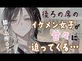 『百合/甘々』後ろの席のイケメン女子が膝の上に座らせてきたり、可愛い攻めしながら甘やかしてくる