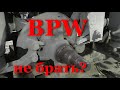 Так нельзя делать оси БПВ - ремонт тормозов прицепа - реставрация осей BPW