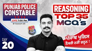 Punjab Police Constable Exam Preparation 2026 | Punjab Police Reasoning MCQs Class By Raman Sir #20