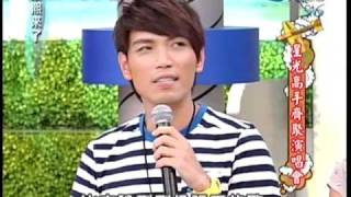 20100816 康熙來了 星光高手齊聚演唱會 楊宗緯示範收放技巧演唱 張三的歌