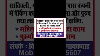 need job for contact. mo.9699486944 only vasai. need job for contact. mo.9699486944 only vasai.