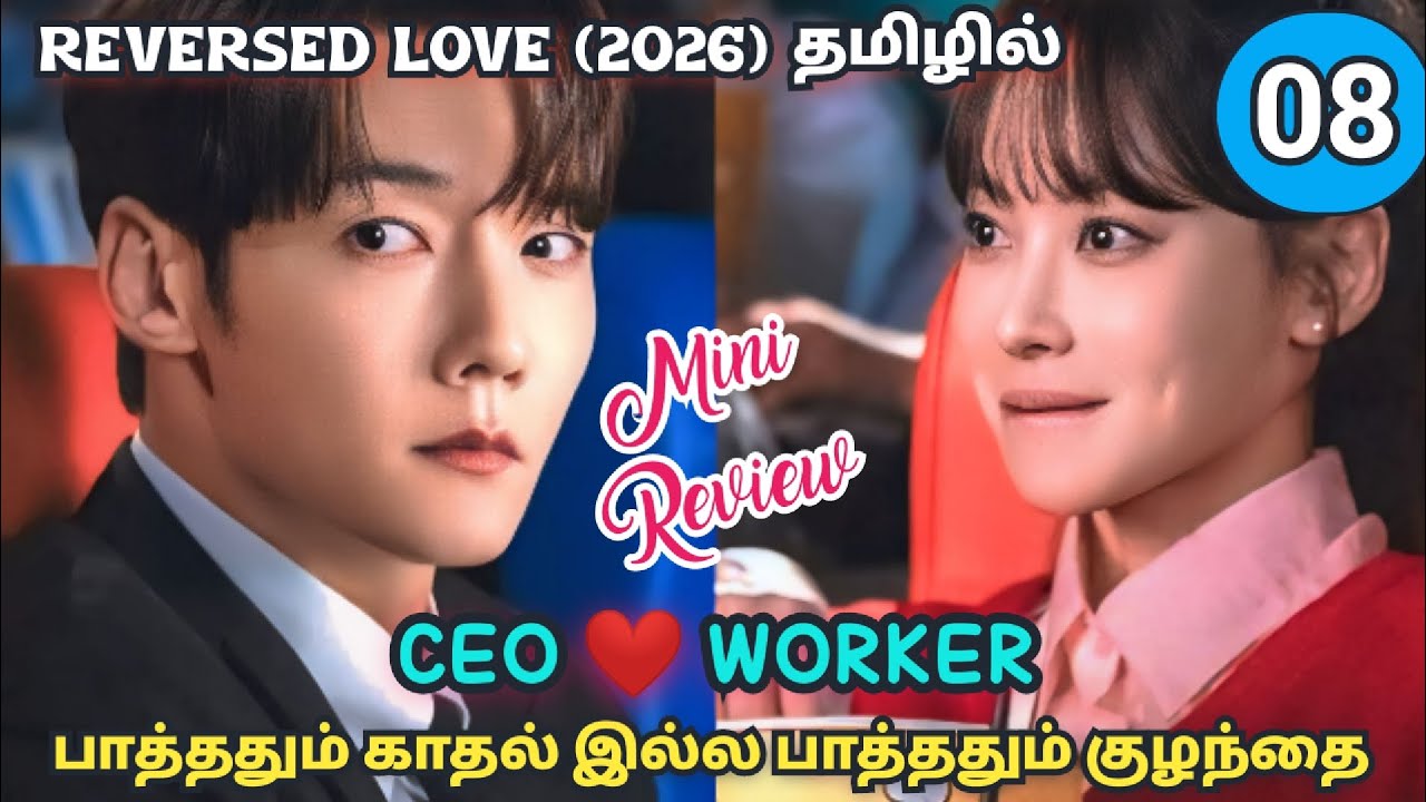 CEO ❤️ WORKER kdrama episode 8 -  explained in Tamil | Korean drama tamil explanation | #moviereview