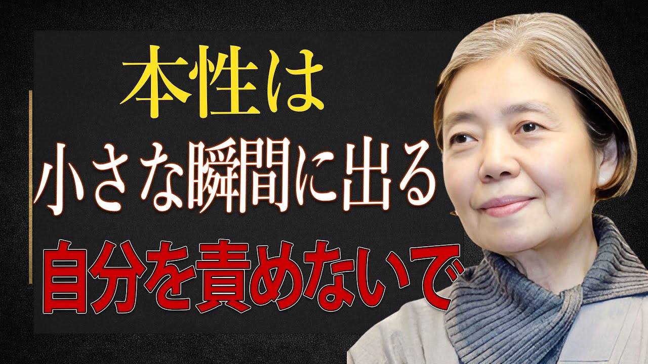 【樹木希林】本性は小さな瞬間に出る。だから自分を責めないで