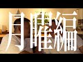 【TUG 9thAnniv.short】月曜編