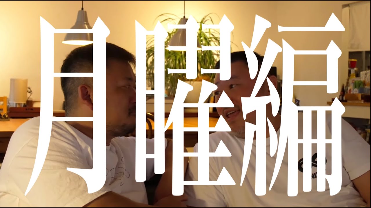 【TUG 9thAnniv.short】月曜編