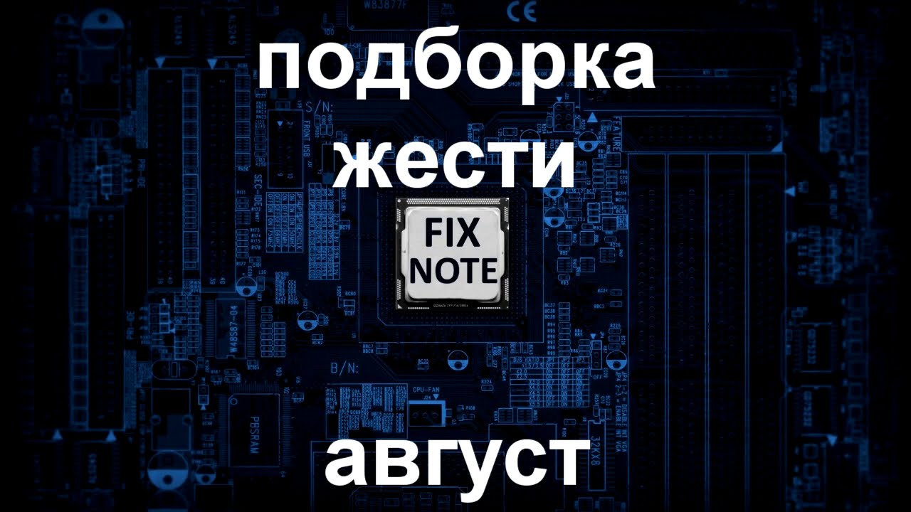 Fix note. Fix note