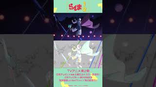 TV アニメ「らんま1/2」第2期　メイキング映像㉓ ／