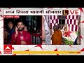 Trimbakeshwar Crowd News : 'हर हर महादेव'च्या जयघोषाने त्र्यंबकेश्वर नगरी दुमदुमली