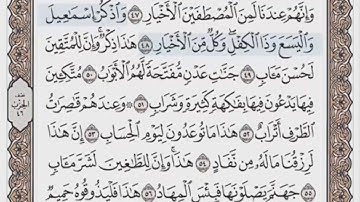 456 صفحة (سورة ص ) الحصري جودة عالية مرتل المصحف المجود