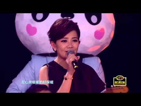 江苏卫视 2016 跨年演唱会 梁静茹 《暖暖》