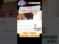 慈濟遭詐騙與內控風暴