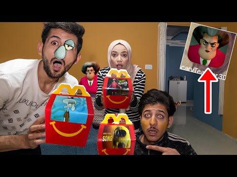 طلبنا وجبات ماكدونالدز المرعبة الشريرة المعلمة الشريرة وولي بولي شفيق حبار من الدارك ويب 