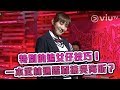 《晚吹 - 女學生‧吹水班》第13集 吳海昕 (主持：駱振偉, 嚴瀚褀（嚴祺）、彭嘉桓（Moley））