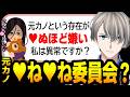 【狂気マロ】元カノが憎い…マロが酷すぎて女性の嫉妬を冷笑するかなえ先生【かなえ先生 Vtuber 切り抜き】