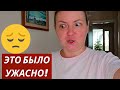 ИСПАНИЯ. VLOG: САМЫЙ УЖАСНЫЙ МОЙ НОВЫЙ ГОД! 14.12.2023