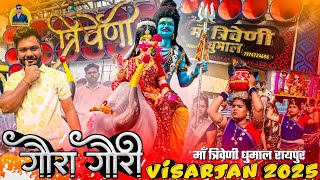    2025 Gaura Gauri Visarjan Gudhiyari Raipur 2025  Maa Triveni Dhumal Group Raipur
