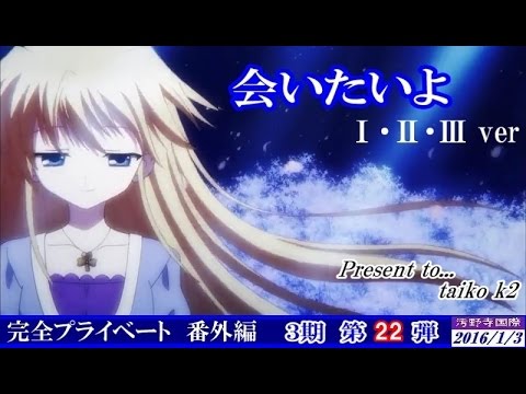 会いたいよ Full 歌詞付き Yozuca アニメ ダカーポ3 D C Edテーマ Ver Youtube