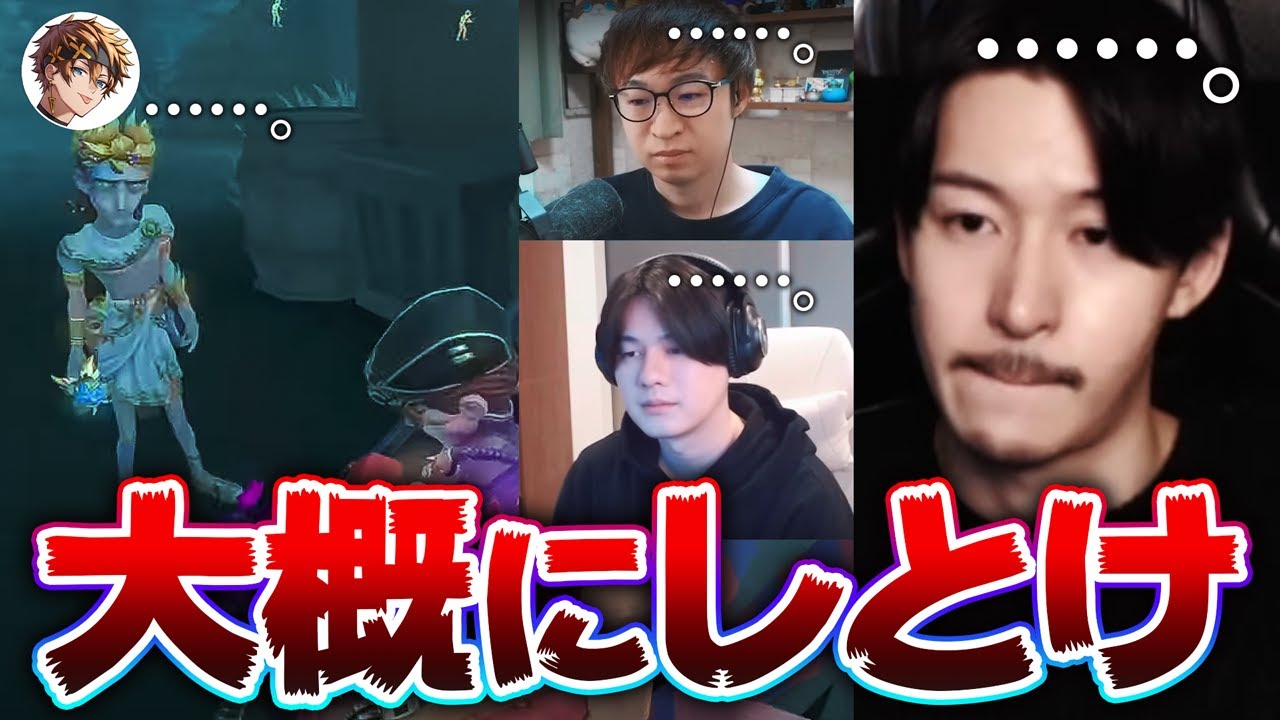 【第五人格】4パ史上最も空気悪かった問題の試合