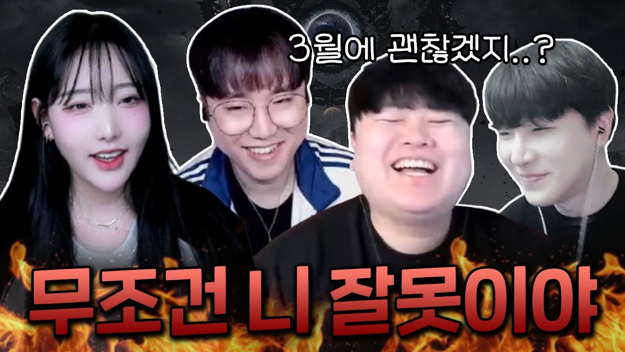 ㅋㅋㅋ무조건 니 잘못이야 😛🔥 [로스트아크]