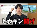 ヒカキンお騒がせしている件について！真っ暗な画面で24時間沈黙を続けた戦略的意図とは？