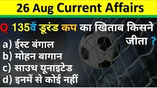 26 August 2026 Current Affairs | Daily Current Affairs 2026 | Today Current Affairs | SSC GD Railway