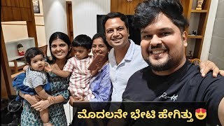 ಜೇನು ಚಿಕುನಾ ಬೇಟಿಯಾದಳು 😍 ಸಕ್ಕತ್ ಮಜಾ ಬಂತು 🥹 | #kannadavlog | Akash Putti