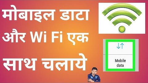 How to active Wi-Fi and mobile data same time   WiFi or Mobile Data Ek Sath Kaise Chalaye