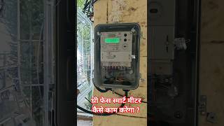 how to work install three fase smart meter installation full review live