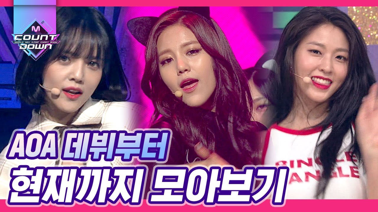 엔젤하면 AOA 아닌가여? 컨셉 장인 AOA의 데뷔부터 현재까지 무대 몰아보기♥ 내 맘 속으로 잘 왔어 당신들. 못나가. | #다시보는_MCOUNTDOWN | #Diggle