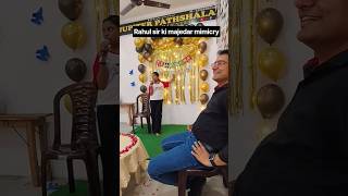 Jupiter pathshala mein Hui Rahul sir ki mimicry #computer #motivation #shorts #comedy #funny #viral