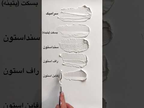 انواع تکسچر و کاربردشون  آموزش پتینه هنر دست ترفند