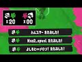 【前人未到】XP5000のメロン相手に20キル0デスをリッターで叩き出した瞬間【スプラトゥーン3/切り抜き】